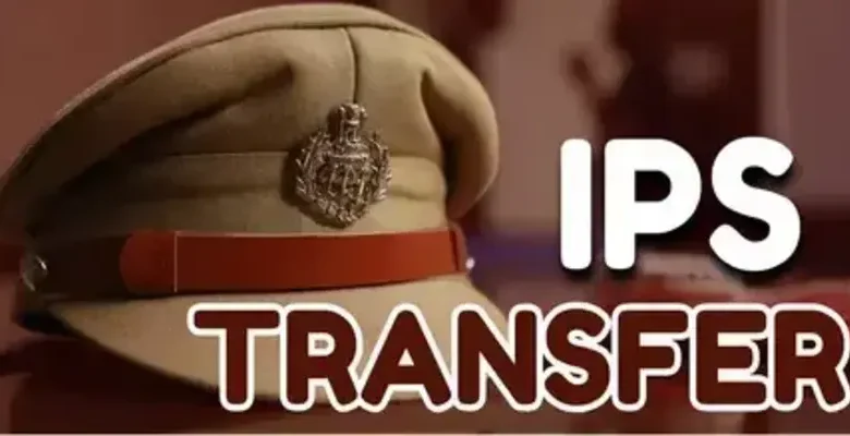छत्तीसगढ़ पुलिस विभाग में बड़ा फेरबदल: 7 IPS अधिकारियों के तबादले — देखिए पूरी लिस्ट 7 छत्तीसगढ़ पुलिस विभाग में बड़ा फेरबदल: 7 IPS अधिकारियों के तबादले — देखिए पूरी लिस्ट