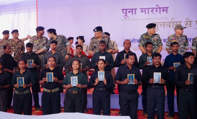 बस्तर में ऐतिहासिक आत्मसमर्पण: पूना मारगेम के तहत 210 माओवादी कैडर मुख्यधारा में लौटे, डीजीपी बोले – अब यह साथी शांति और विकास के दूत बनेंगे 10 बस्तर में ऐतिहासिक आत्मसमर्पण: पूना मारगेम के तहत 210 माओवादी कैडर मुख्यधारा में लौटे, डीजीपी बोले – अब यह साथी शांति और विकास के दूत बनेंगे