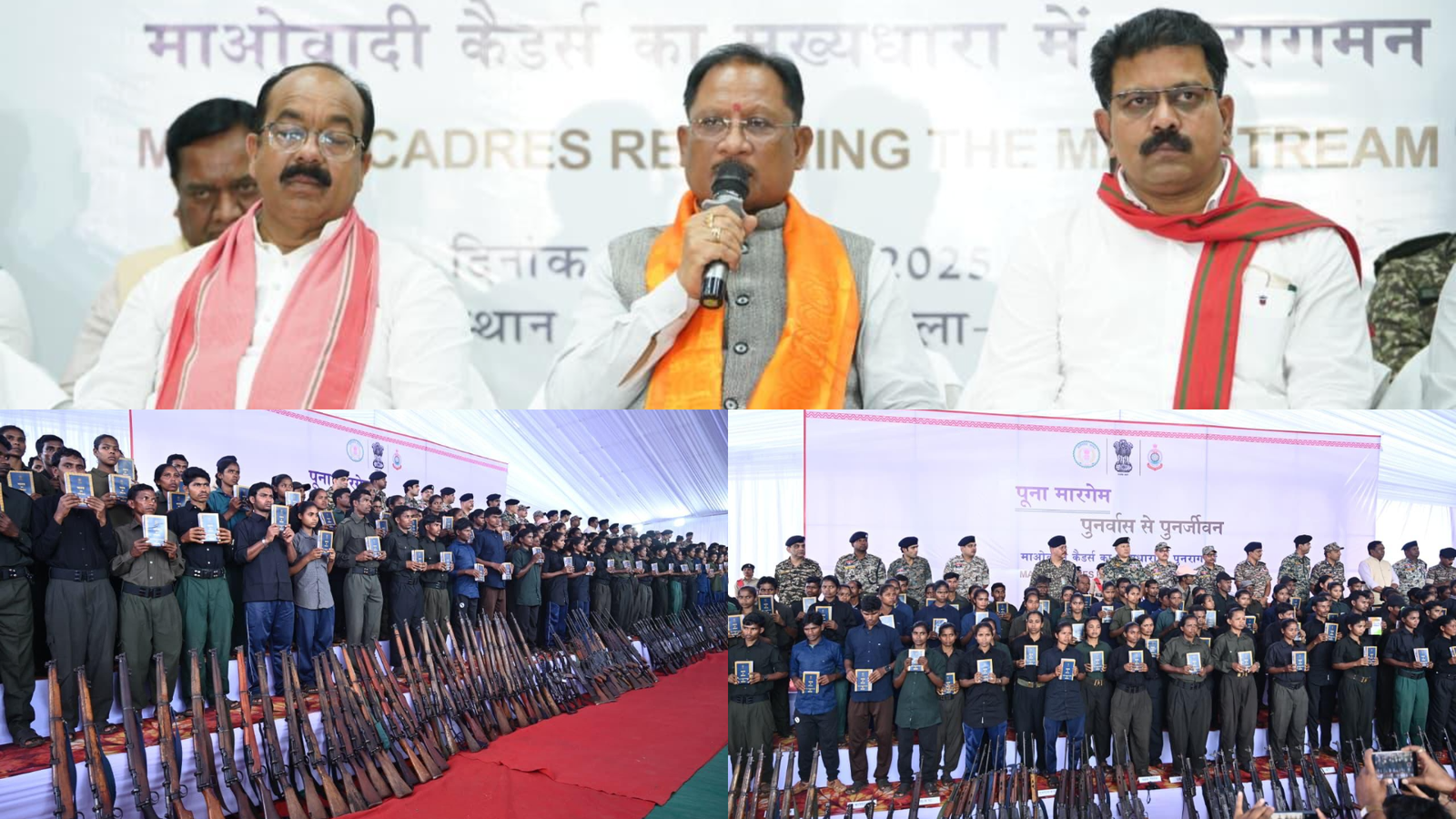 “पूना मारगेम – पुनर्वास से पुनर्जीवन” कार्यक्रम के तहत 210 माओवादी कैडरों ने किया आत्मसमर्पण, मुख्यमंत्री विष्णु देव साय बोले – बस्तर में शांति, विश्वास और विकास की नई सुबह 1 “पूना मारगेम – पुनर्वास से पुनर्जीवन” कार्यक्रम के तहत 210 माओवादी कैडरों ने किया आत्मसमर्पण, मुख्यमंत्री विष्णु देव साय बोले – बस्तर में शांति, विश्वास और विकास की नई सुबह