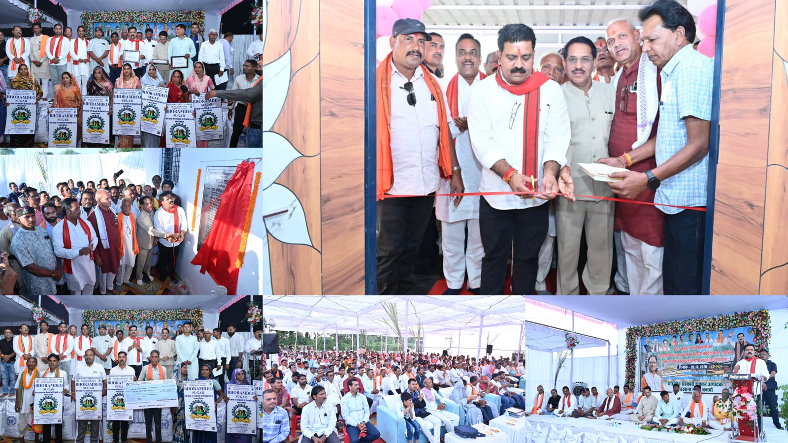 धनतेरस पर गन्ना किसानों को उपमुख्यमंत्री विजय शर्मा की सौगात: 11.09 करोड़ का बोनस, बलराम सदन का लोकार्पण और रियायती शक्कर वितरण की शुरुआत 1 धनतेरस पर गन्ना किसानों को उपमुख्यमंत्री विजय शर्मा की सौगात: 11.09 करोड़ का बोनस, बलराम सदन का लोकार्पण और रियायती शक्कर वितरण की शुरुआत