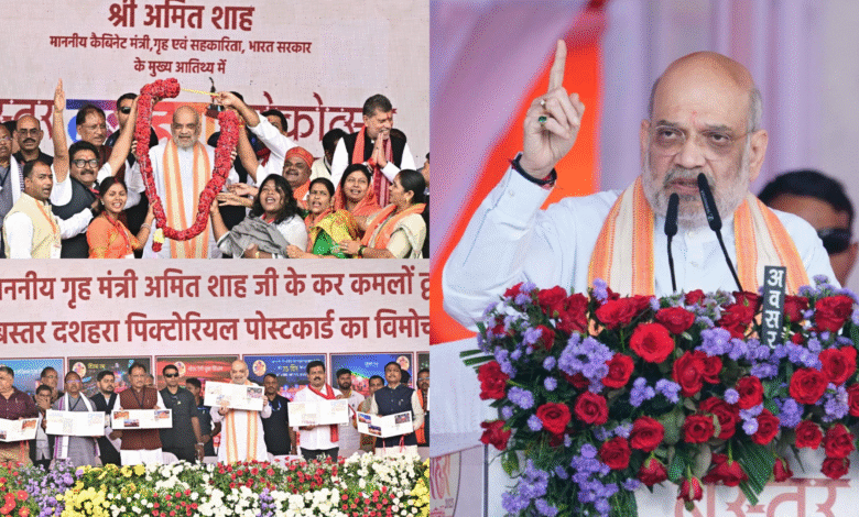 अमित शाह का बड़ा ऐलान : 2026 तक बस्तर से खत्म होगा नक्सलवाद, विकास का बनेगा केंद्र