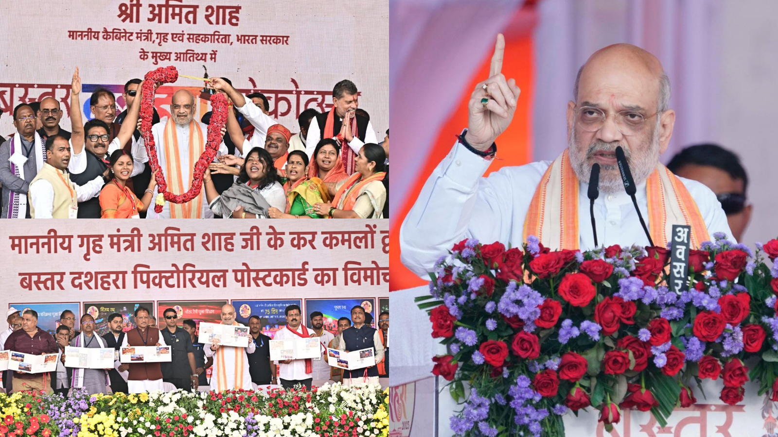 अमित शाह का बड़ा ऐलान : 2026 तक बस्तर से खत्म होगा नक्सलवाद, विकास का बनेगा केंद्र