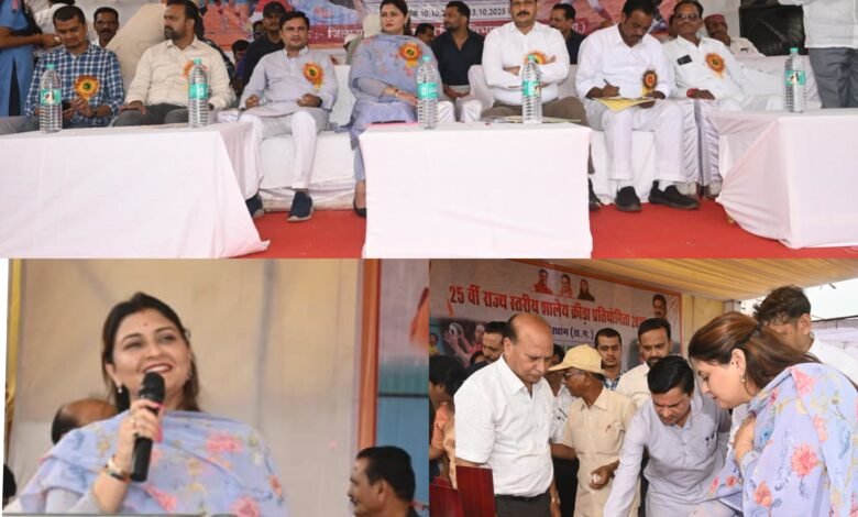 खेल शारीरिक विकास के साथ समग्र व्यक्तित्व निर्माण में भी अहम भूमिका निभाते है- पंडरिया विधायक भावना बोहरा ने 25वीं राज्य स्तरीय शालेय क्रीड़ा प्रतियोगिता का किया भव्य शुभारंभ 5 photo output 1