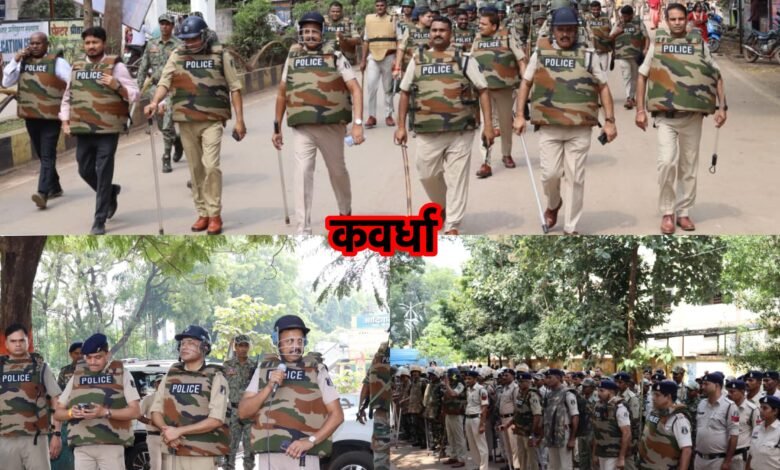 कवर्धा में सुरक्षा के कड़े इंतज़ाम — झंडा कांठ के बाद पहली बार चारों ओर पुलिस का पहरा 7 photo output 4