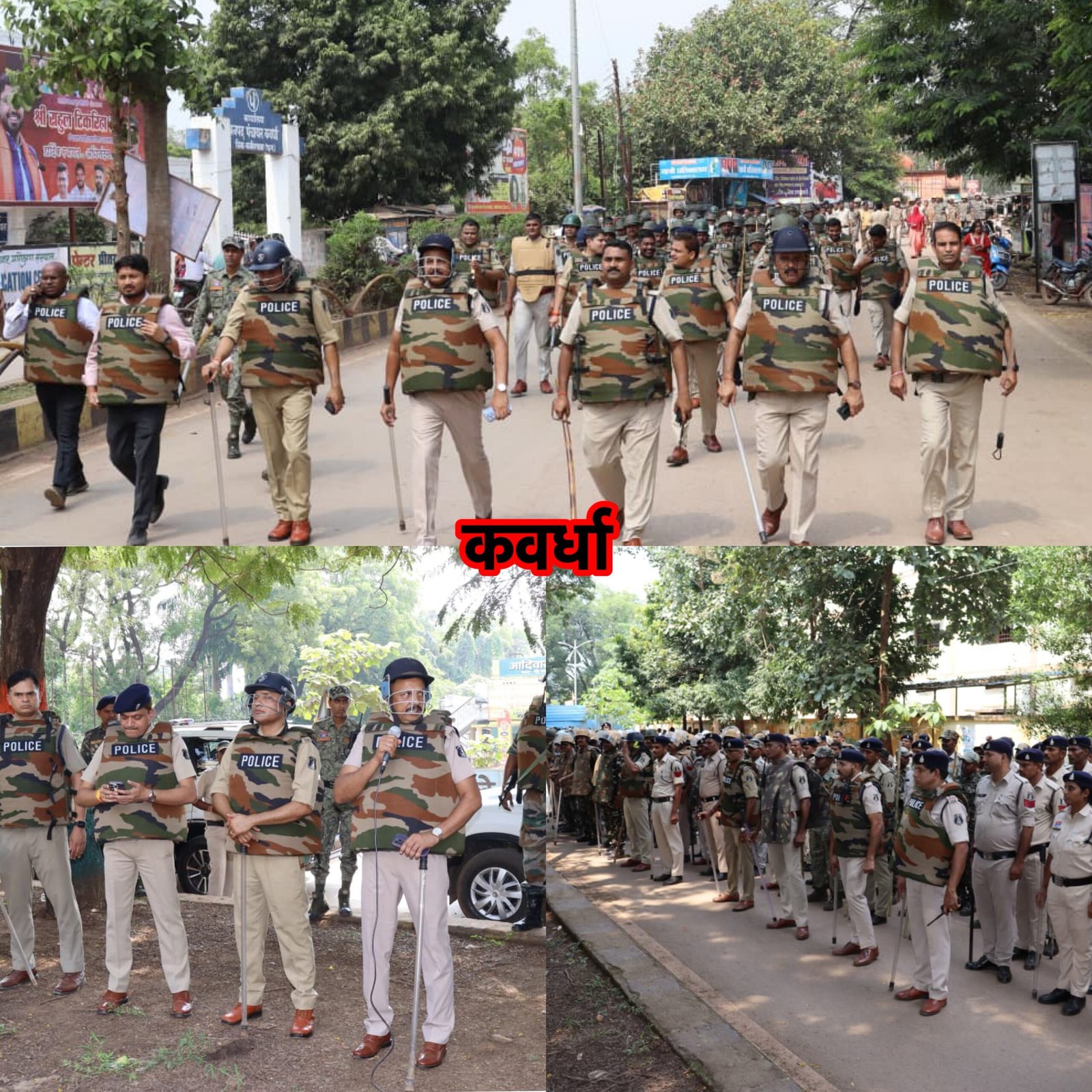 कवर्धा में सुरक्षा के कड़े इंतज़ाम — झंडा कांठ के बाद पहली बार चारों ओर पुलिस का पहरा 1 photo output 4 scaled