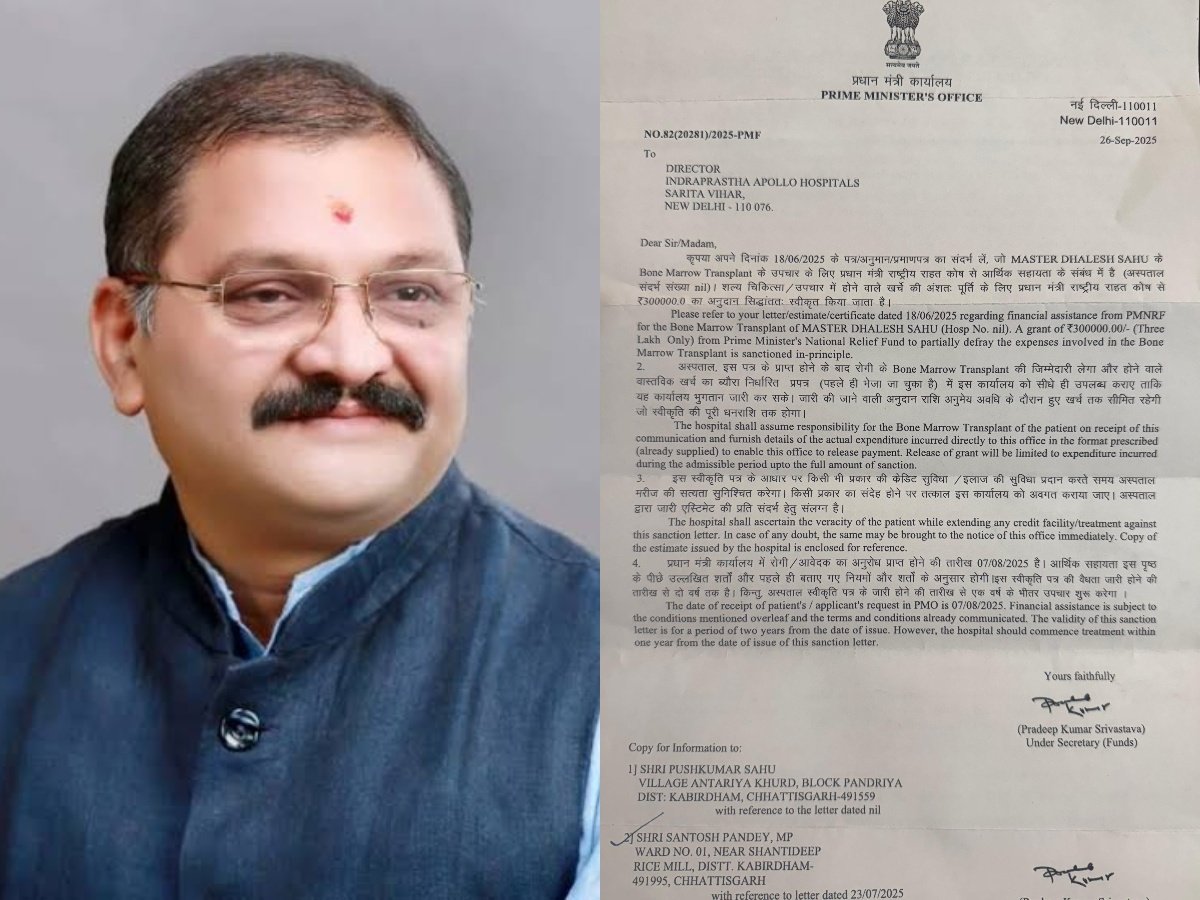 सांसद संतोष पांडेय ने ग़रीब बच्चे के इलाज हेतु पीएम राहत कोष से दिलाई 3 लाख रुपए की सहायता राशि 1 संतोष