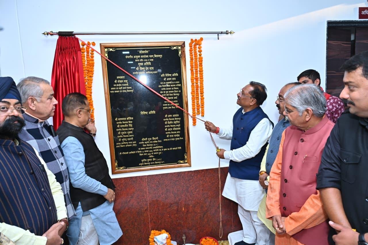 मुख्यमंत्री ने कोनी में नवीन संभागायुक्त कार्यालय का किया लोकार्पण 1 2 1