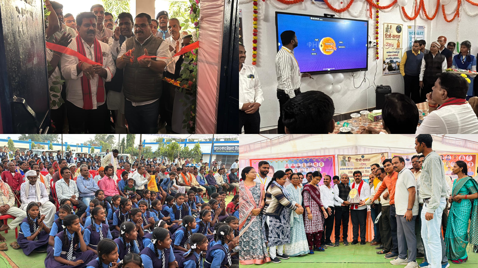 उपमुख्यमंत्री ने सहसपुर लोहारा विकासखंड के 9 शासकीय स्कूलों में एक साथ स्मार्ट क्लास की शुरुआत की; मुख्य सड़क से स्कूल तक पहुंचने के लिए सीसी रोड निर्माण की घोषणा की