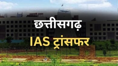 छत्तीसगढ़ में बड़ा प्रशासनिक फेरबदल: 13 IAS अधिकारियों का तबादला, शासन ने जारी किए आदेश