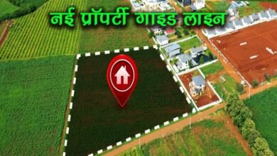 जमीन कारोबार की नई गाइडलाइन: कच्चे–पक्के लेनदेन और काले धन पर लगा पूरा ब्रेक