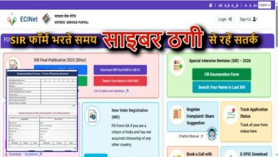 SIR फॉर्म भरते समय सतर्क रहें, ओटीपी किसी को न दें : मुख्य निर्वाचन पदाधिकारी छत्तीसगढ़ 9 SIR फॉर्म भरते समय सतर्क रहें, ओटीपी किसी को न दें : मुख्य निर्वाचन पदाधिकारी छत्तीसगढ़