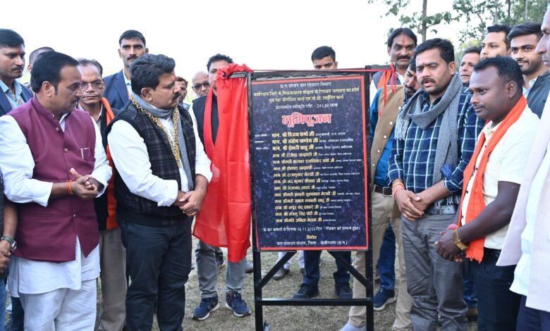 सुदूर वनांचल बैगा बाहुल्य क्षेत्र ग्राम रेंगाखार को 2 करोड़ 24 लाख रुपए के निर्माण कार्यों की मिली बड़ी सौगात, उपमुख्यमंत्री विजय शर्मा ने जलाशय एवं सीसी नहर लाइनिंग कार्य का किया भूमिपूजन