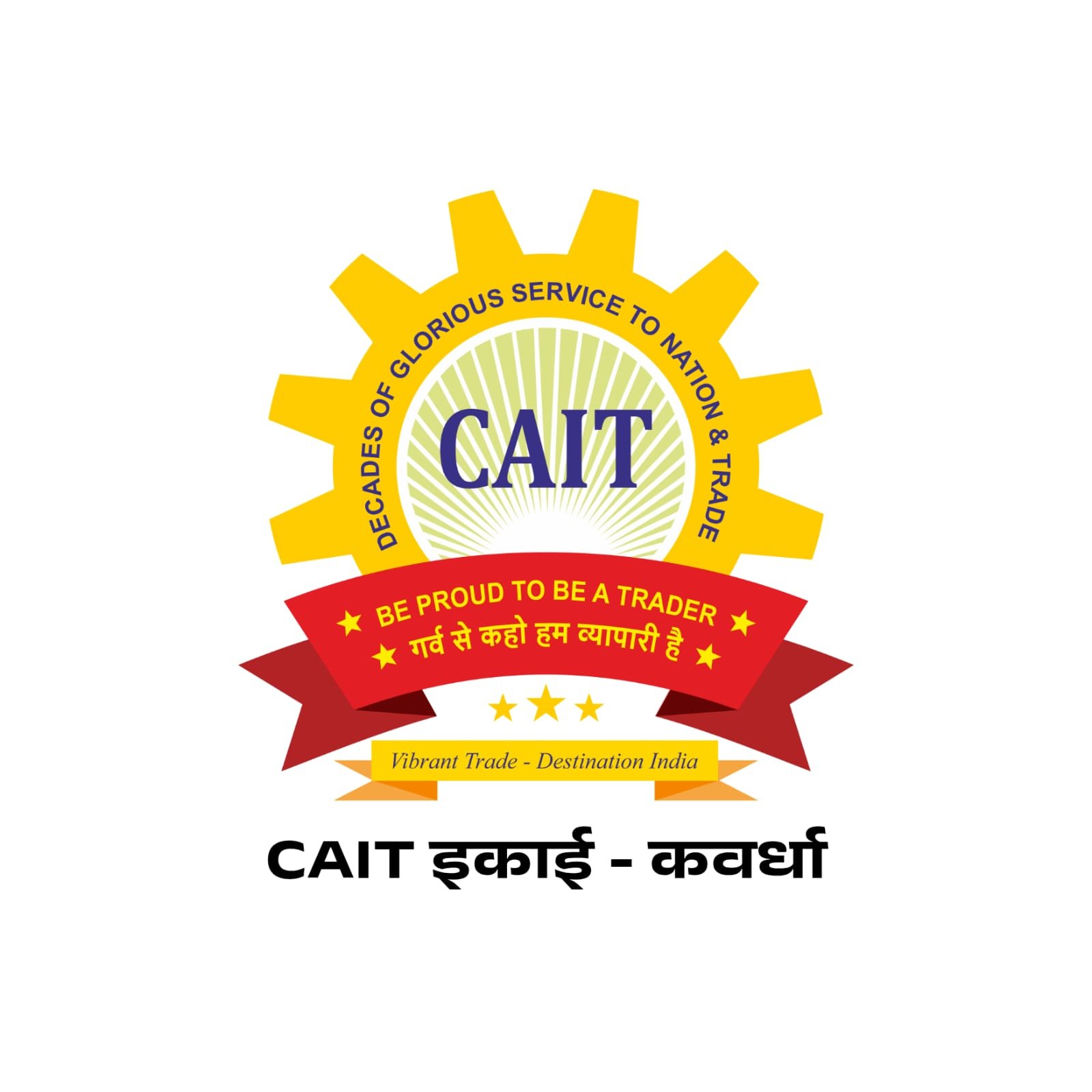 स्वदेशी संकल्प रथ यात्रा 28 नवंबर को पहुंचेगी कवर्धा, शहरभर में स्वागत की व्यापक तैयारियाँ