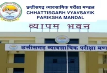 CG Vyapam Guidelines: प्रतियोगी परीक्षाओं के लिए व्यापम की नई गाइडलाइन जारी, इन अभ्यर्थियों को नहीं मिलेगी प्रवेश