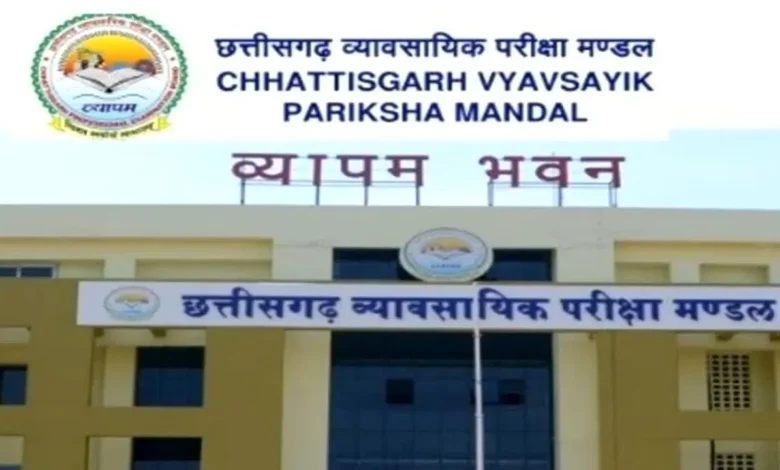 CG Vyapam Guidelines: प्रतियोगी परीक्षाओं के लिए व्यापम की नई गाइडलाइन जारी, इन अभ्यर्थियों को नहीं मिलेगी प्रवेश