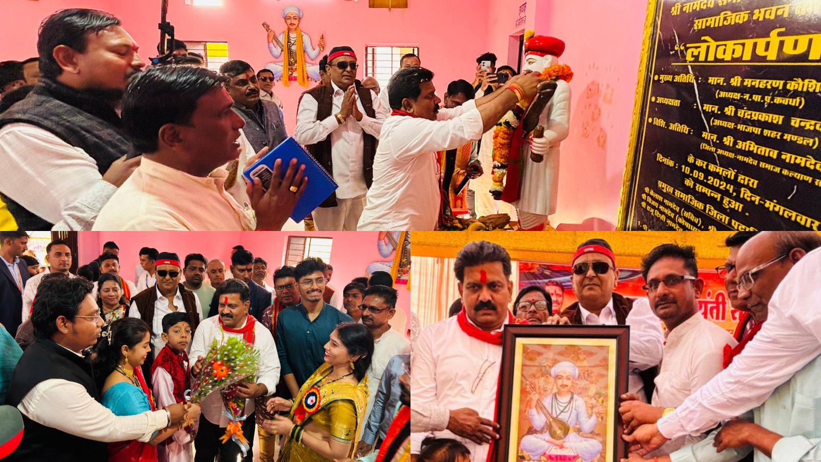 कवर्धा में संत नामदेव जयंती का भव्य आयोजन, उपमुख्यमंत्री विजय शर्मा ने की अतिरिक्त मंजिल निर्माण की घोषणा