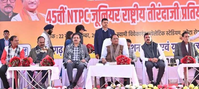 मुख्यमंत्री विष्णु देव साय ने जूनियर राष्ट्रीय तीरंदाजी प्रतियोगिता का किया शुभारंभ, कहा - छत्तीसगढ़ में खेलों का विकास हमारी प्राथमिकता 1 1766494773 3f196925306e9e21a0ce