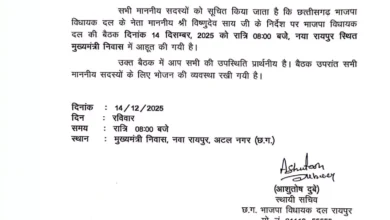 कल होगी BJP विधायक दल की बैठक, शीतकालीन सत्र की तैयारियों पर चर्चा 2 कल होगी BJP विधायक दल की बैठक, शीतकालीन सत्र की तैयारियों पर चर्चा
