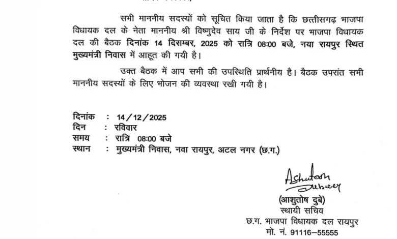 कल होगी BJP विधायक दल की बैठक, शीतकालीन सत्र की तैयारियों पर चर्चा