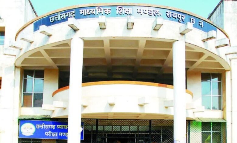 CGBSE ने बदला 10वीं-12वीं के बोर्ड परीक्षाओं का पैटर्न, MCQ बढ़े, शॉर्ट-लॉन्ग आंसर का ढांचा भी परिवर्तित— अभी जानें क्या है नए प्रश्न प्रारूप में खास