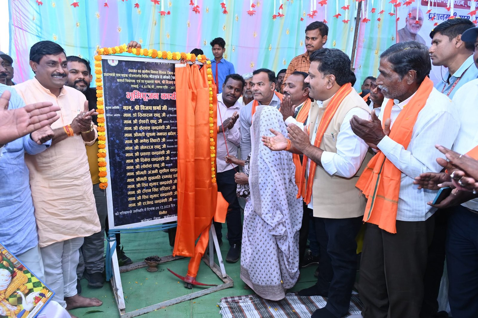 उपमुख्यमंत्री विजय शर्मा ने 2.97 करोड़ रुपए लागत के सड़क निर्माण कार्य का किया भूमिपूजन, मोहगांव से कोको तक 4.30 किमी लंबे सड़क का होगा निर्माण 1 IMG 20251209 WA0015 scaled