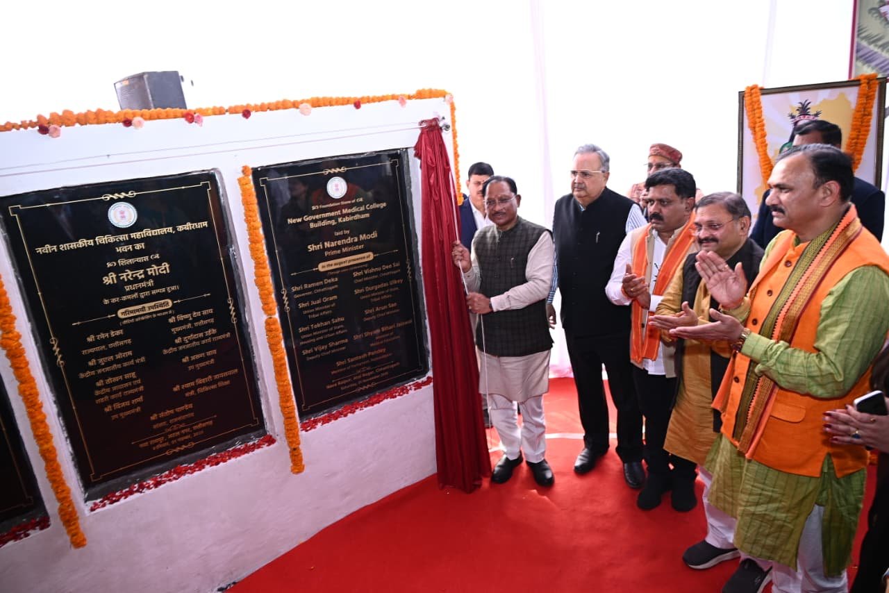मुख्यमंत्री विष्णु देव साय ने मेडिकल कॉलेज निर्माण स्थल पर शिला स्थापना कर कवर्धा को दी सौगात, श्री पंचमुखी बूढ़ा महादेव रिवर फ्रंट निर्माण और रवेली में महाविद्यालय की घोषणा की 2 मुख्यमंत्री विष्णु देव साय ने मेडिकल कॉलेज निर्माण स्थल पर शिला स्थापना कर कवर्धा को दी सौगात, श्री पंचमुखी बूढ़ा महादेव रिवर फ्रंट निर्माण और रवेली में महाविद्यालय की घोषणा की