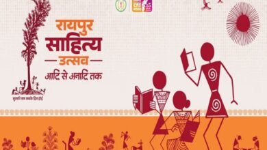 रायपुर साहित्य उत्सव का भव्य शुभारंभ आज : राज्यसभा के उपसभापति हरिवंश होंगे मुख्य अतिथि, मुख्यमंत्री विष्णु देव साय करेंगे कार्यक्रम की अध्यक्षता