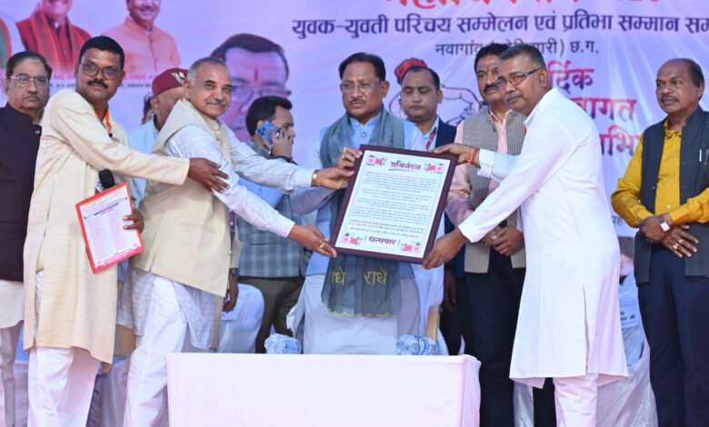 मुख्यमंत्री विष्णु देव साय ने किया छत्तीसगढ़ कुम्भकार समाज के दो दिवसीय महाअधिवेशन का भव्य शुभारंभ, सर्व सुविधायुक्त सामुदायिक भवन निर्माण के लिए 30 लाख रुपये की घोषणा की