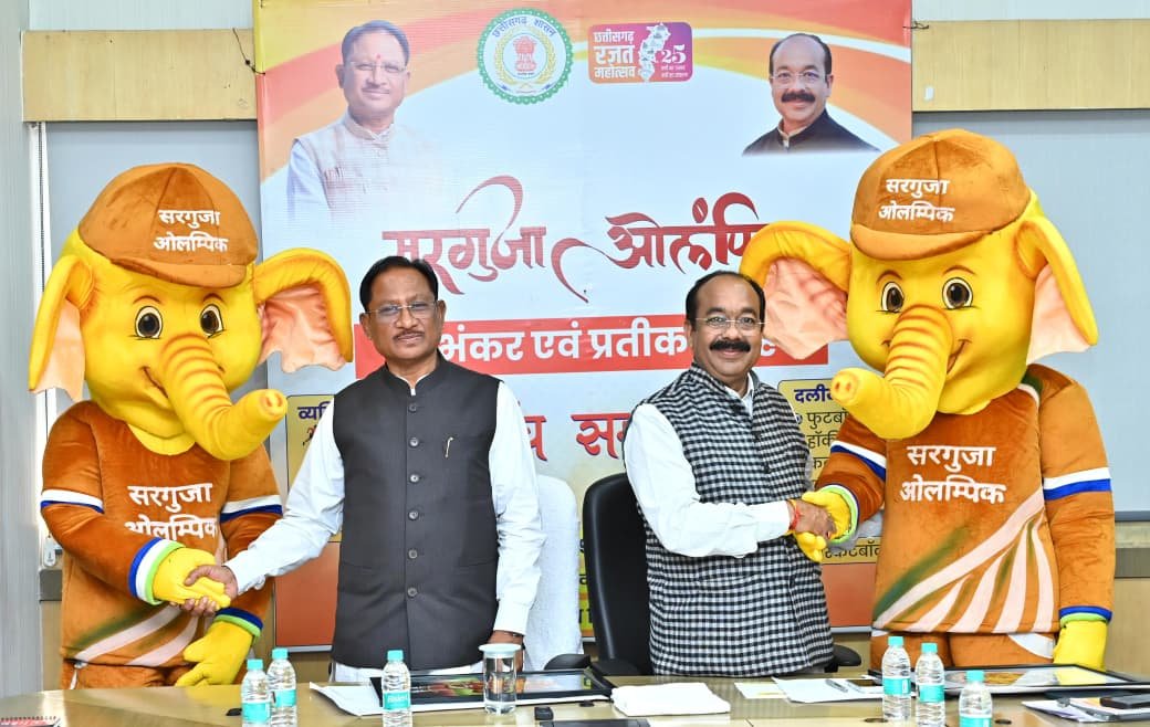 बस्तर ओलंपिक की तर्ज पर सरगुजा ओलंपिक का होगा आयोजन: मुख्यमंत्री ने सरगुजा ओलंपिक के लोगो और शुभंकर "गजरु" का किया अनावरण 1 बस्तर ओलंपिक की तर्ज पर सरगुजा ओलंपिक का होगा आयोजन: मुख्यमंत्री ने सरगुजा ओलंपिक के लोगो और शुभंकर "गजरु" का किया अनावरण
