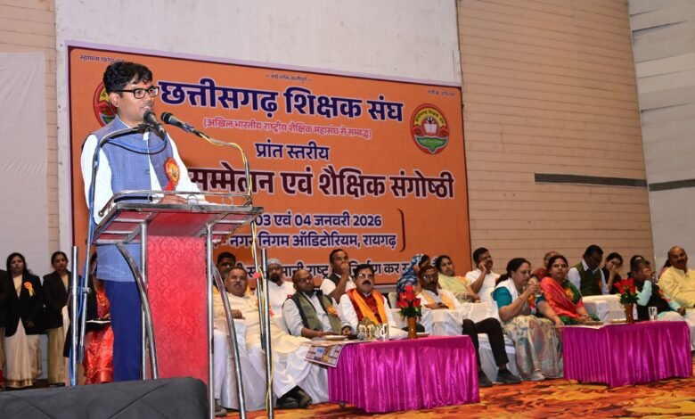 राज्यस्तरीय शिक्षक सम्मेलन में शिक्षा व्यवस्था से जुड़े अहम मुद्दों पर हुआ मंथन, छत्तीसगढ़ शिक्षक संघ ने वित्त मंत्री को सौंपा 9 सूत्रीय आग्रह पत्र 7 राज्यस्तरीय शिक्षक सम्मेलन में शिक्षा व्यवस्था से जुड़े अहम मुद्दों पर हुआ मंथन, छत्तीसगढ़ शिक्षक संघ ने वित्त मंत्री को सौंपा 9 सूत्रीय आग्रह पत्र