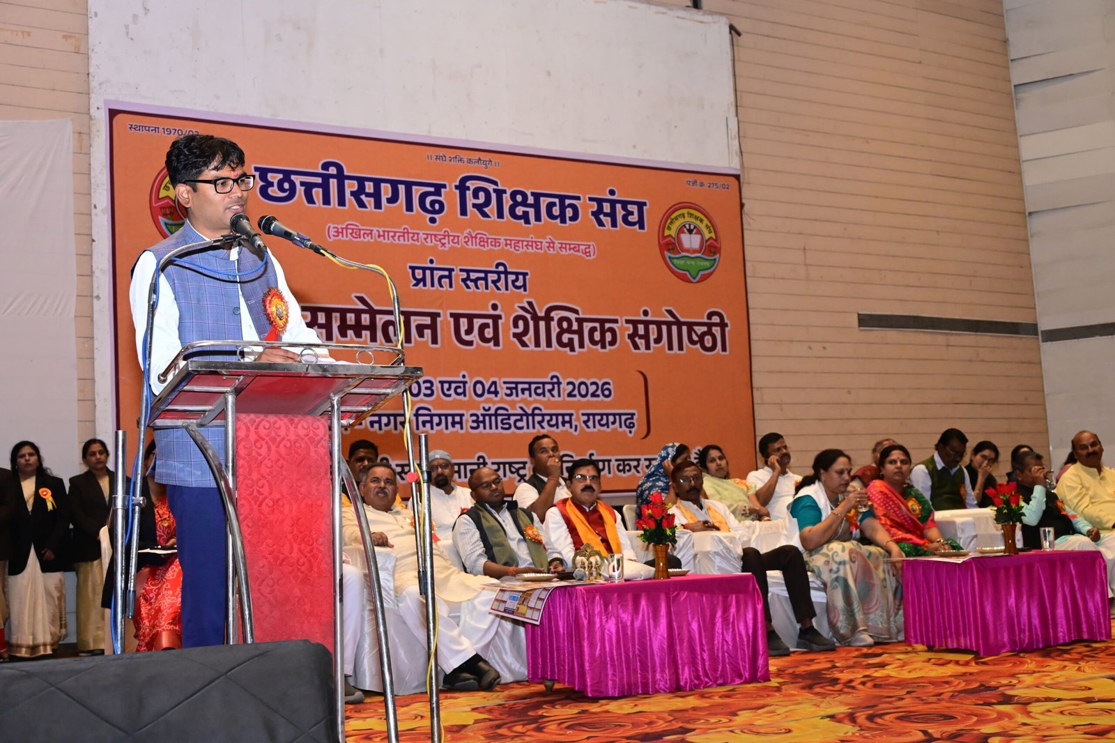 राज्यस्तरीय शिक्षक सम्मेलन में शिक्षा व्यवस्था से जुड़े अहम मुद्दों पर हुआ मंथन, छत्तीसगढ़ शिक्षक संघ ने वित्त मंत्री को सौंपा 9 सूत्रीय आग्रह पत्र