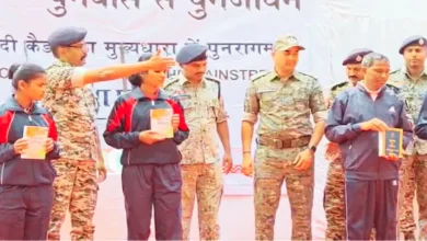 नक्सल मुक्त बस्तर की दिशा में एक और निर्णायक कदम : चार इनामी माओवादियों ने किया आत्मसमर्पण 12 नक्सल मुक्त बस्तर की दिशा में एक और निर्णायक कदम : चार इनामी माओवादियों ने किया आत्मसमर्पण