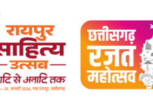 रायपुर साहित्य उत्सव 2026 : साहित्य, संस्कृति और संवाद का भव्य महाकुंभ 23 से 25 जनवरी तक
