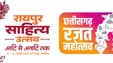 रायपुर साहित्य उत्सव 2026 : साहित्य, संस्कृति और संवाद का भव्य महाकुंभ 23 से 25 जनवरी तक