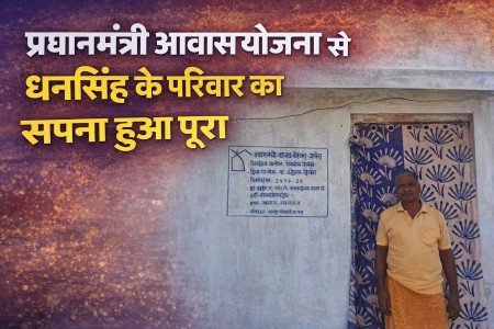 PM Awas Yojana:धनसिंह के परिवार को मिला पक्का घर, सालों का सपना हुआ साकार 1 ChatGPT Image Feb 16 2026 04 59 53 PM