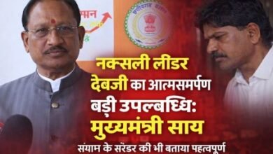 Surrender of Naxalite Leaderis A Big Achievement: नक्सली लीडर देवजी का आत्मसमर्पण बड़ी उपलब्धि: मुख्यमंत्री विष्णु देव साय 3 ChatGPT Image Feb 22 2026 05 34 28 PM