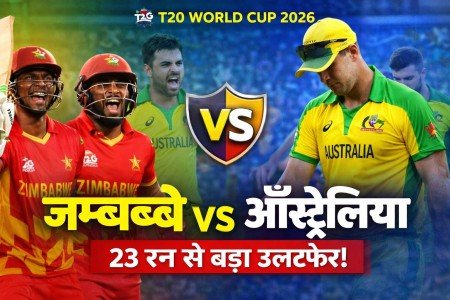 Cricket showdown Zimbabwe vs Australia