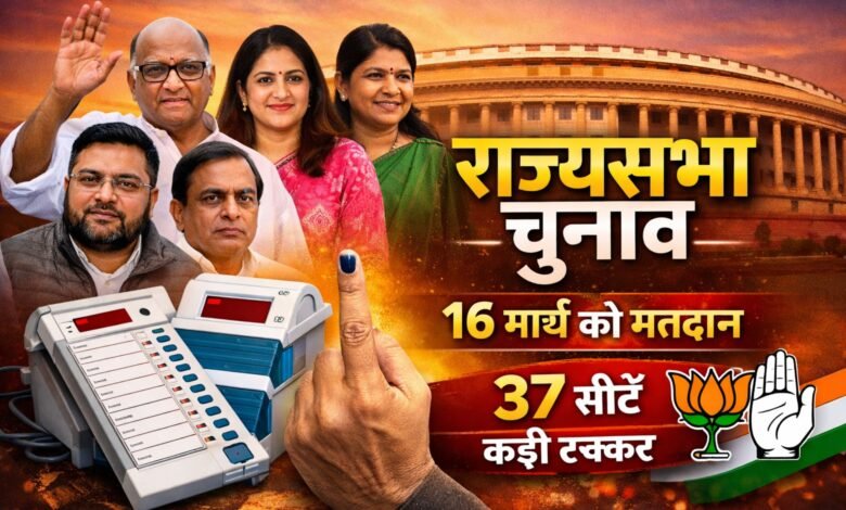 Rajya Sabha Election Chhattisgarh: छत्तीसगढ़ की 2 राज्यसभा सीट पर इस दिन होगा मतदान...फूलोदेवी नेताम और केटीएस तुलसी का कार्यकाल हो रहा है समाप्त 20 Feb 18 2026 12 33 24 PM