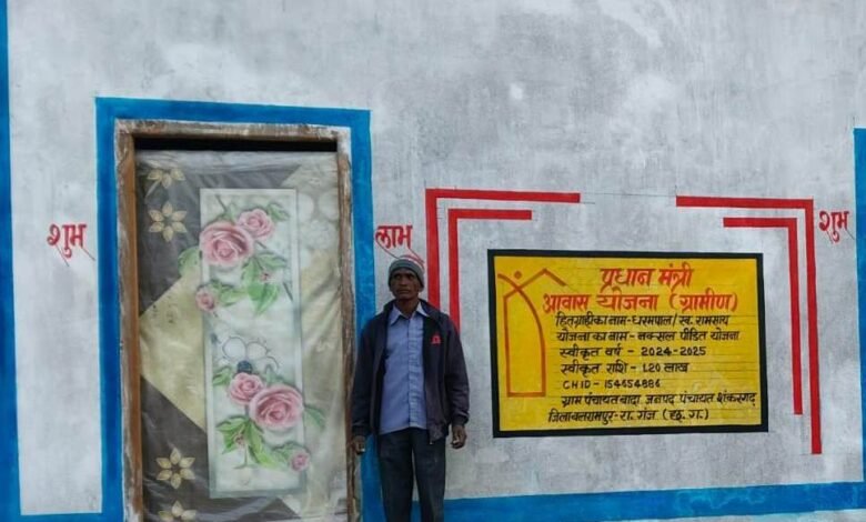 प्रधानमंत्री आवास योजना से सच हो रहा पक्के आशियाने का सपना 6 dffff