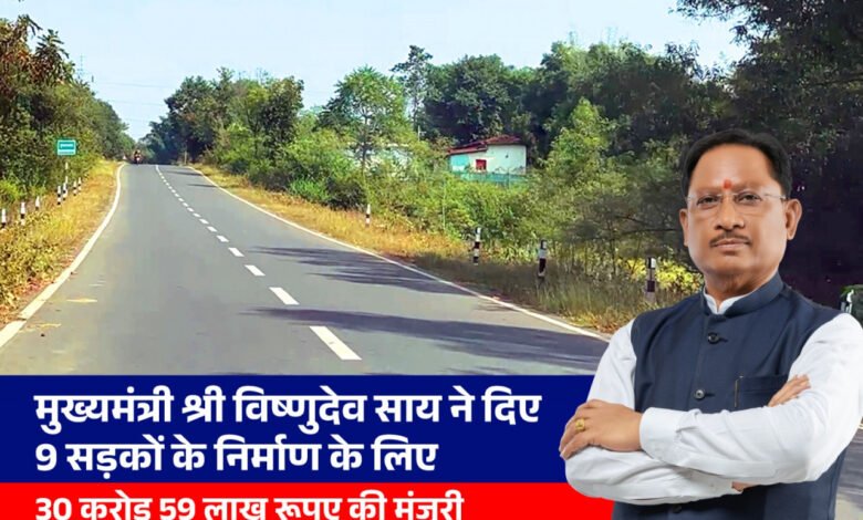 मुख्यमंत्री विष्णुदेव साय ने दी जशपुर जिले को बड़ी सौगात 8 eeee