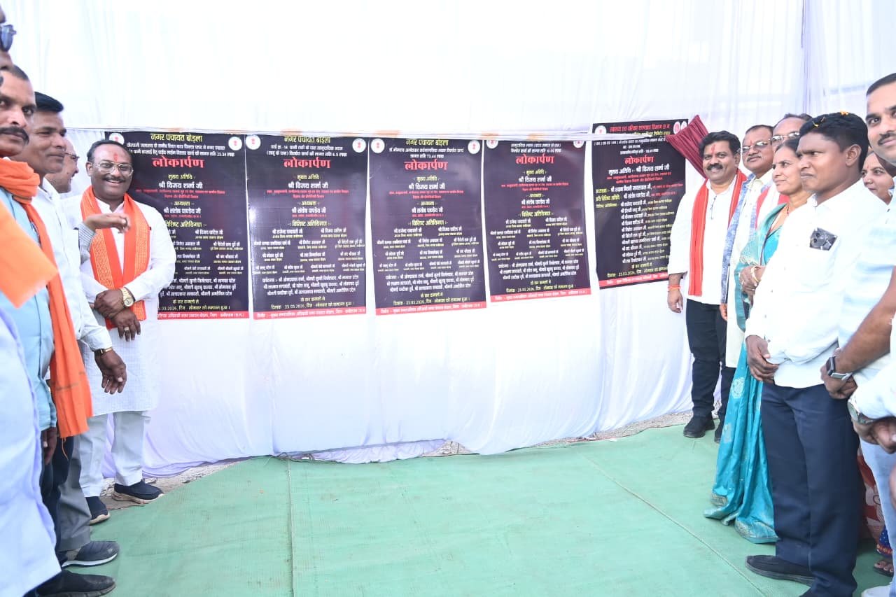 उपमुख्यमंत्री विजय शर्मा ने नगर पंचायत बोड़ला को 6 करोड़ के विकास कार्यों की दी सौगात, निर्माण कार्यों का किया भूमिपूजन और लोकार्पण