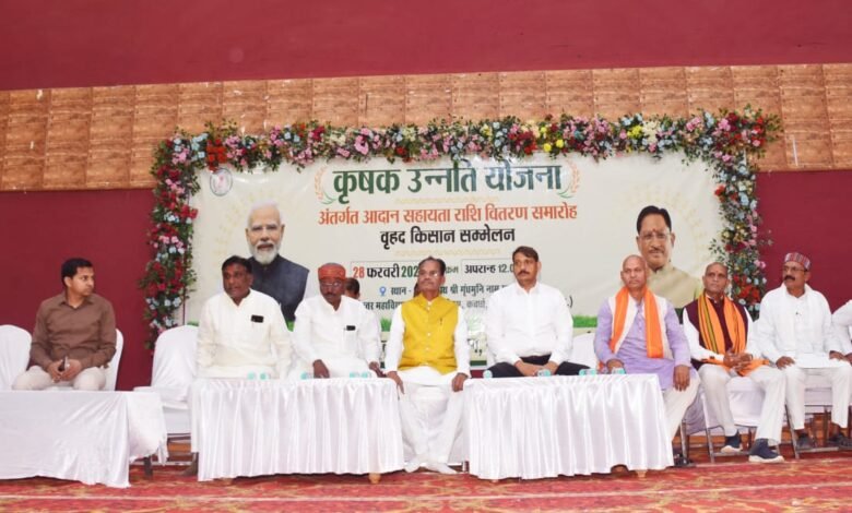 कृषक उन्नति योजना के तहत कवर्धा जिले के 1.17 लाख किसानों के खाते में पहुंची 461.82 करोड़ रुपए