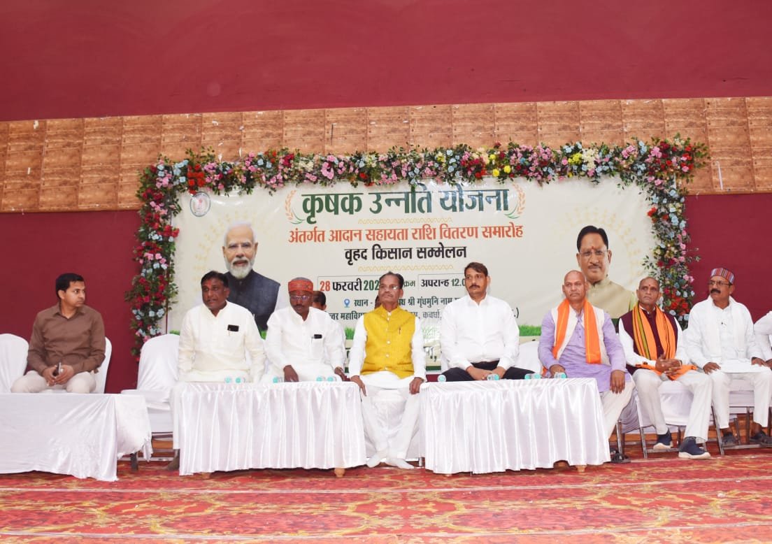 कृषक उन्नति योजना के तहत कवर्धा जिले के 1.17 लाख किसानों के खाते में पहुंची 461.82 करोड़ रुपए