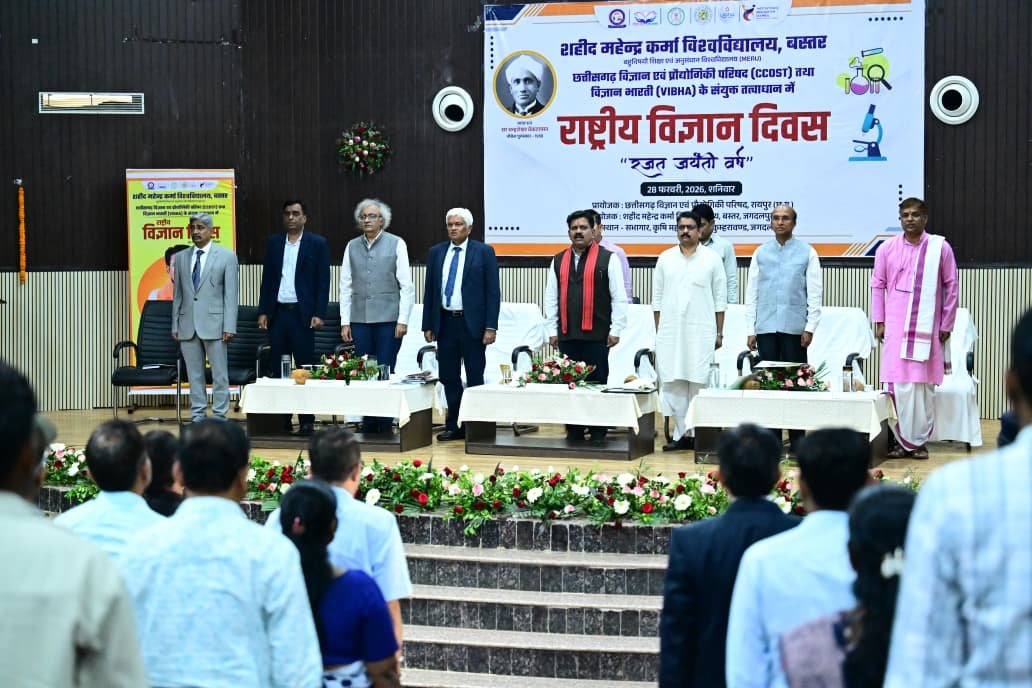 जगदलपुर में राष्ट्रीय विज्ञान दिवस समारोह में उप मुख्यमंत्री विजय शर्मा हुए शामिल 2 7777