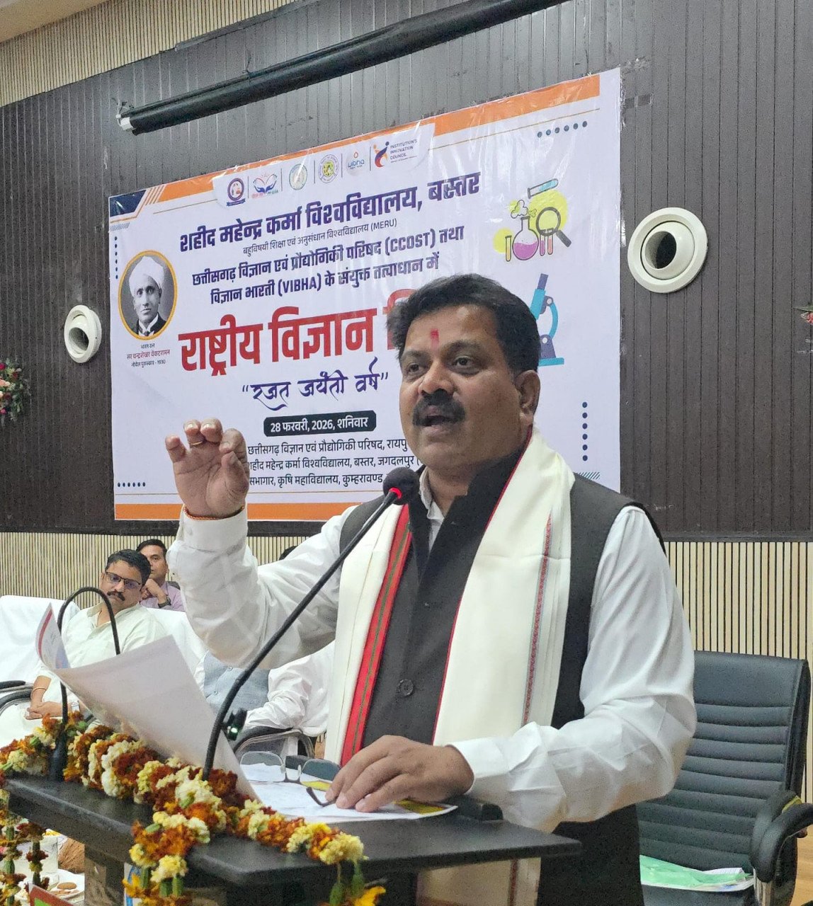 जगदलपुर में राष्ट्रीय विज्ञान दिवस समारोह में उप मुख्यमंत्री विजय शर्मा हुए शामिल 1 aaaa