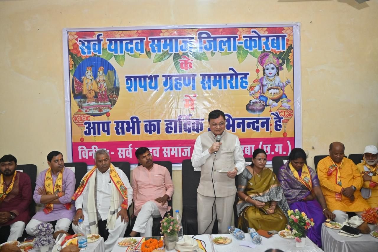 उद्योग मंत्री लखन लाल देवांगन ने सर्व यादव समाज के नवीन कार्यकारिणी को दिलाई शपथ 1 1775408278 a245a267a08050c19c4f