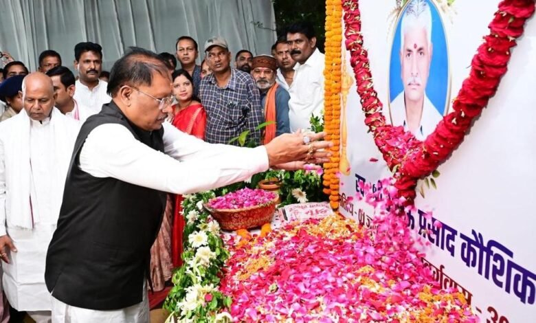 मुख्यमंत्री विष्णु देव साय ने स्व. भुलऊ प्रसाद कौशिक को दी भावभीनी श्रद्धांजलि 8 1775750023 4ede0cbfae1947a66677