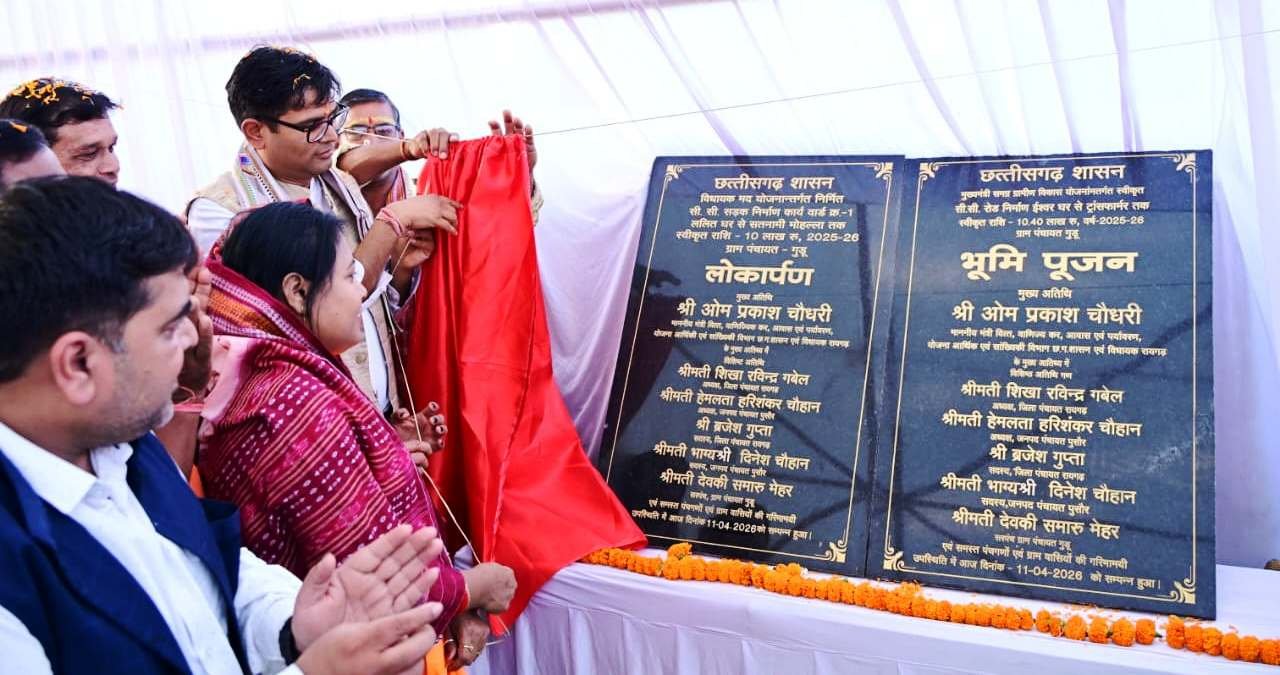 रायगढ़ के ग्रामीण क्षेत्रों में विकास को मिल रही नई गति: वित्त मंत्री ने करोड़ों रुपयों के कार्यों की दी सौगात 3 1776006566 dda897a46b60835e339c