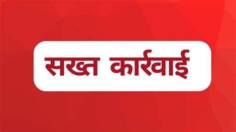 अवैध रेत उत्खनन पर बड़ा प्रहार: रात 1 बजे खनिज विभाग की ताबड़तोड़ कार्रवाई, मशीन सहित 4 ट्रैक्टर जब्त 1 OIP 1 1