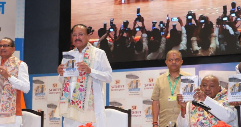 अपनापन’ के विमोचन समारोह में शामिल हुए मुख्यमंत्री विष्णुदेव साय’ 3 1779781764 b641986e5d2be40841fb